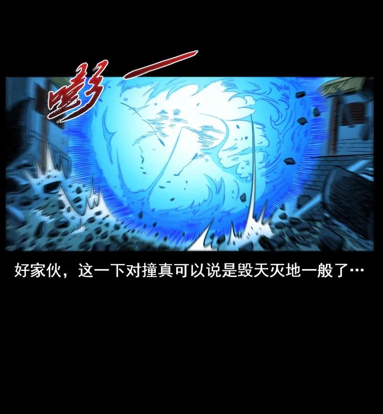 幽冥诡匠 397 神王之怒 第44页