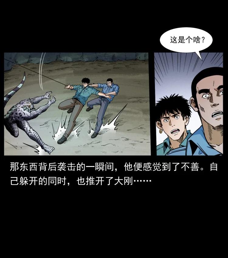 幽冥诡匠 397 神王之怒 第84页