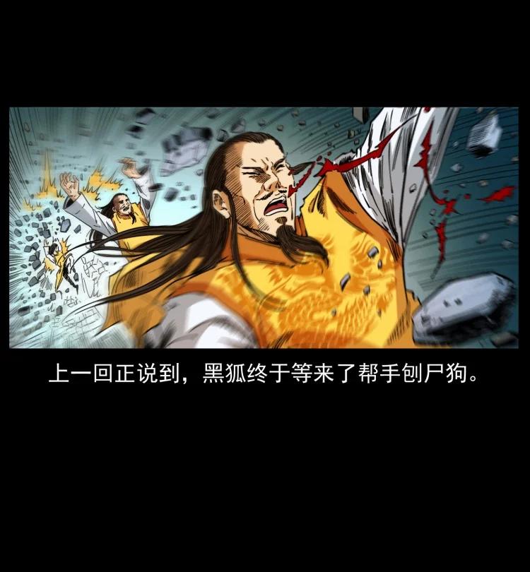 幽冥诡匠 397 神王之怒 第2页