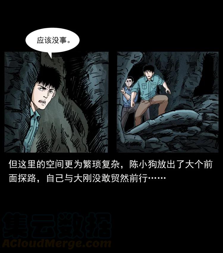幽冥诡匠 397 神王之怒 第61页