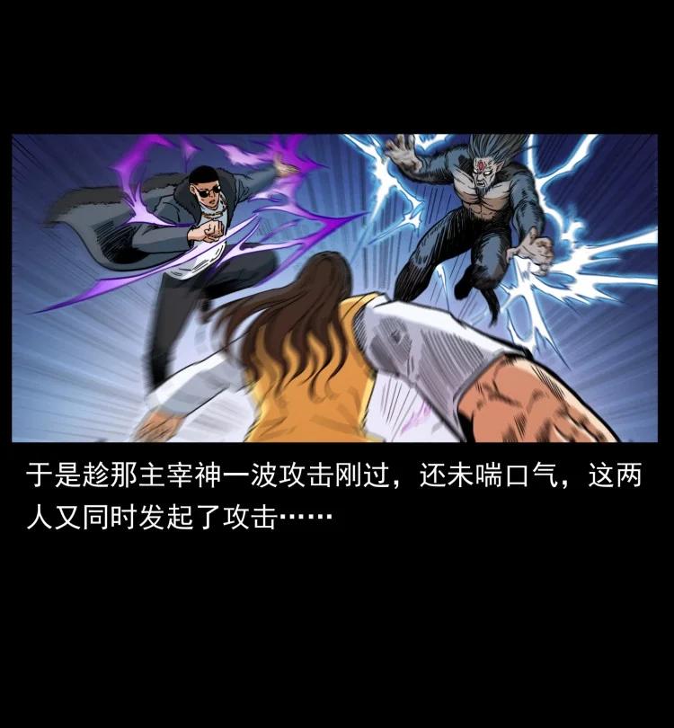 幽冥诡匠 397 神王之怒 第21页