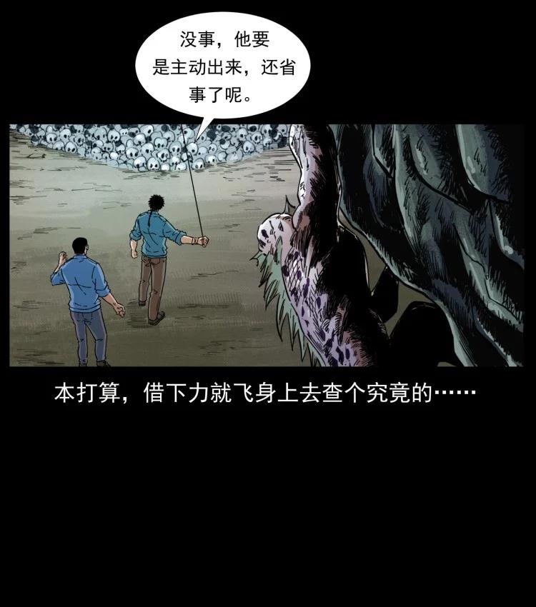 幽冥诡匠 397 神王之怒 第80页