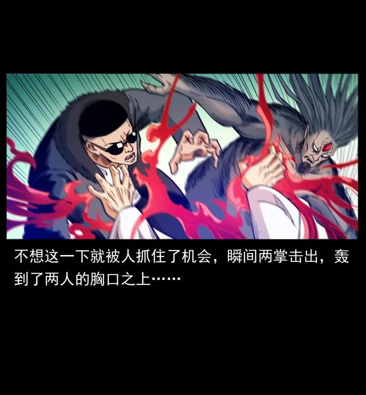 幽冥诡匠 397 神王之怒 第26页