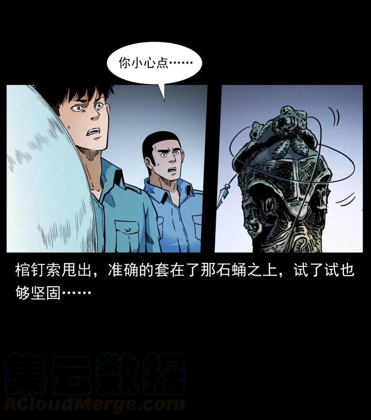 幽冥诡匠 397 神王之怒 第79页