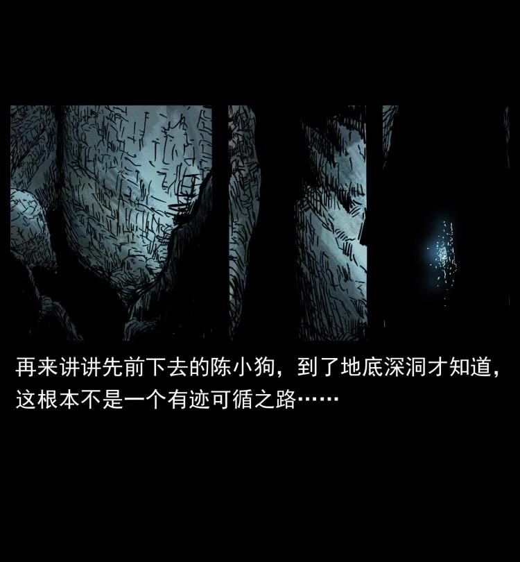 幽冥诡匠 397 神王之怒 第57页