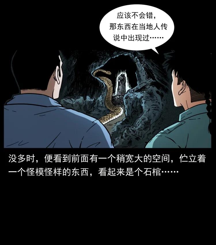 幽冥诡匠 397 神王之怒 第63页