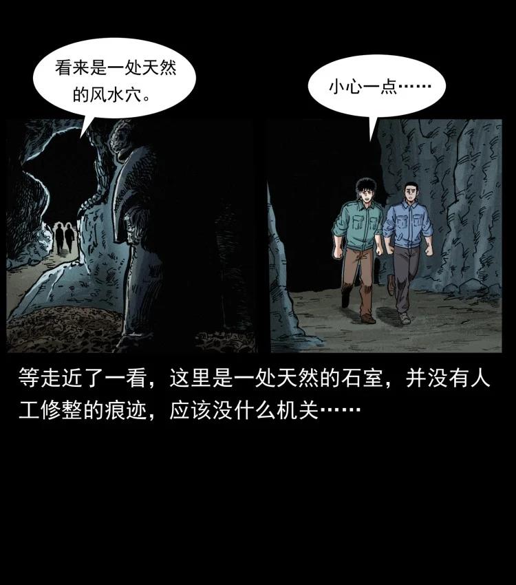 幽冥诡匠 397 神王之怒 第74页