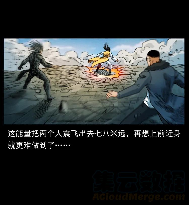 幽冥诡匠 397 神王之怒 第10页