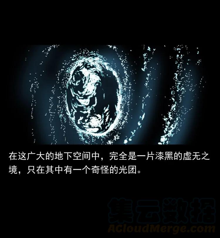 幽冥诡匠 397 神王之怒 第58页