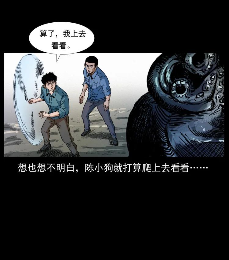 幽冥诡匠 397 神王之怒 第78页