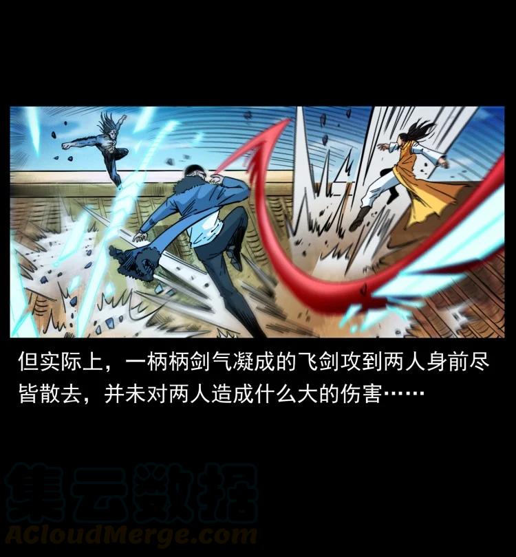 幽冥诡匠 397 神王之怒 第19页