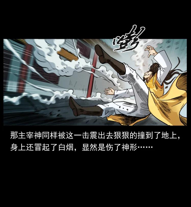 幽冥诡匠 398 尸仙 第50页