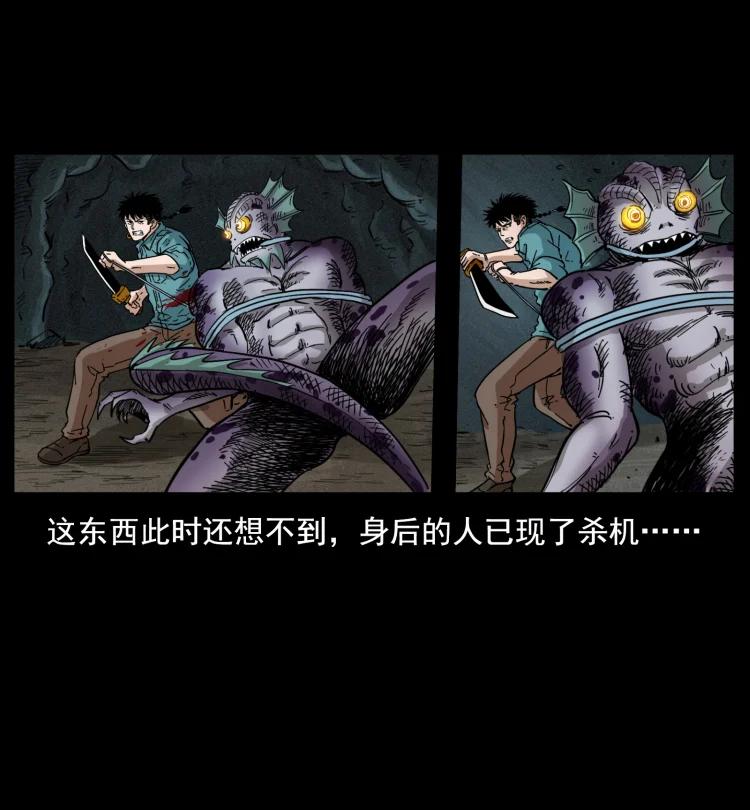 幽冥诡匠 398 尸仙 第33页