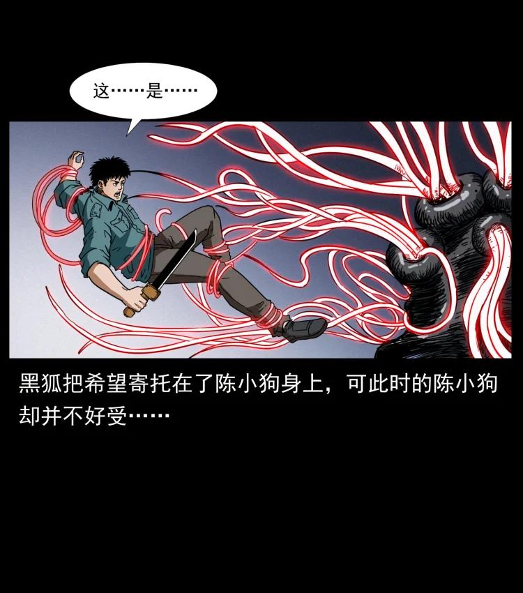 幽冥诡匠 398 尸仙 第72页
