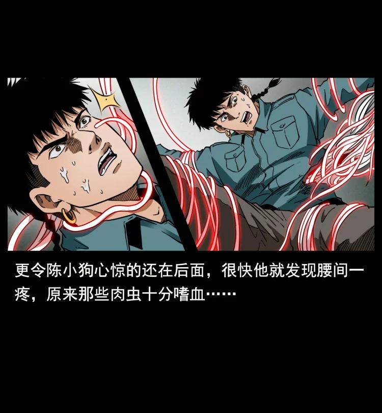 幽冥诡匠 398 尸仙 第83页