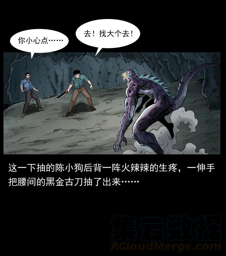 幽冥诡匠 398 尸仙 第7页