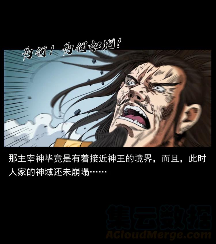 幽冥诡匠 398 尸仙 第55页