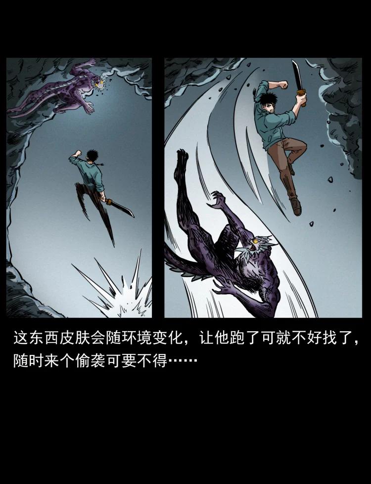 幽冥诡匠 398 尸仙 第24页