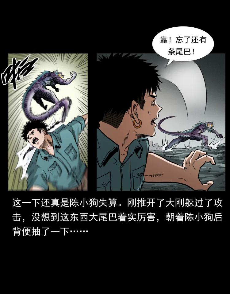 幽冥诡匠 398 尸仙 第6页