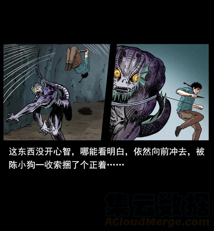幽冥诡匠 398 尸仙 第31页