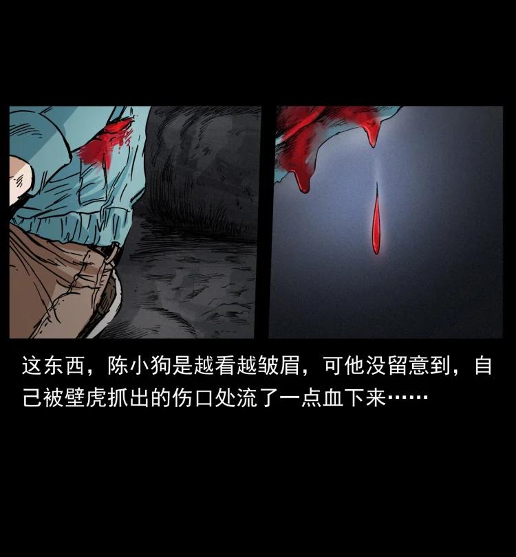 幽冥诡匠 398 尸仙 第42页