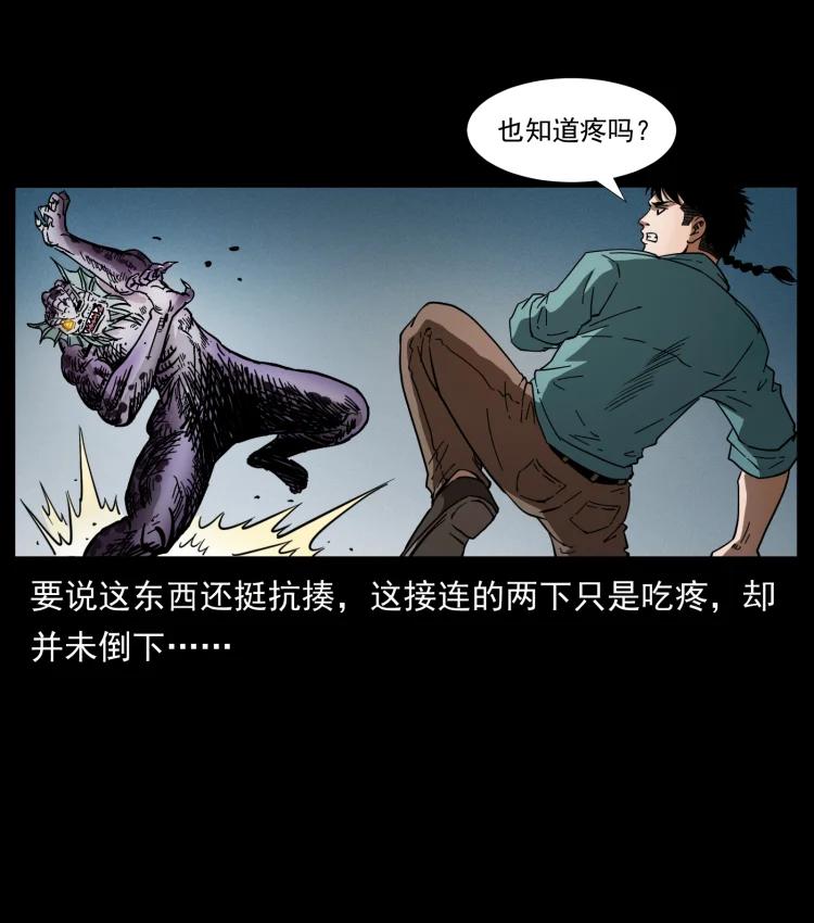 幽冥诡匠 398 尸仙 第18页