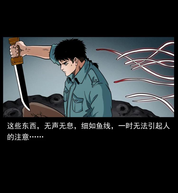 幽冥诡匠 398 尸仙 第44页