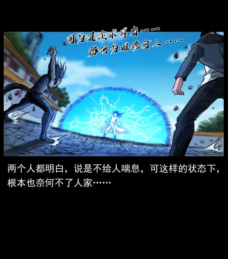 幽冥诡匠 398 尸仙 第57页