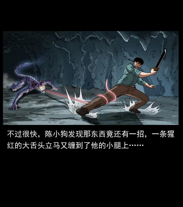 幽冥诡匠 398 尸仙 第11页