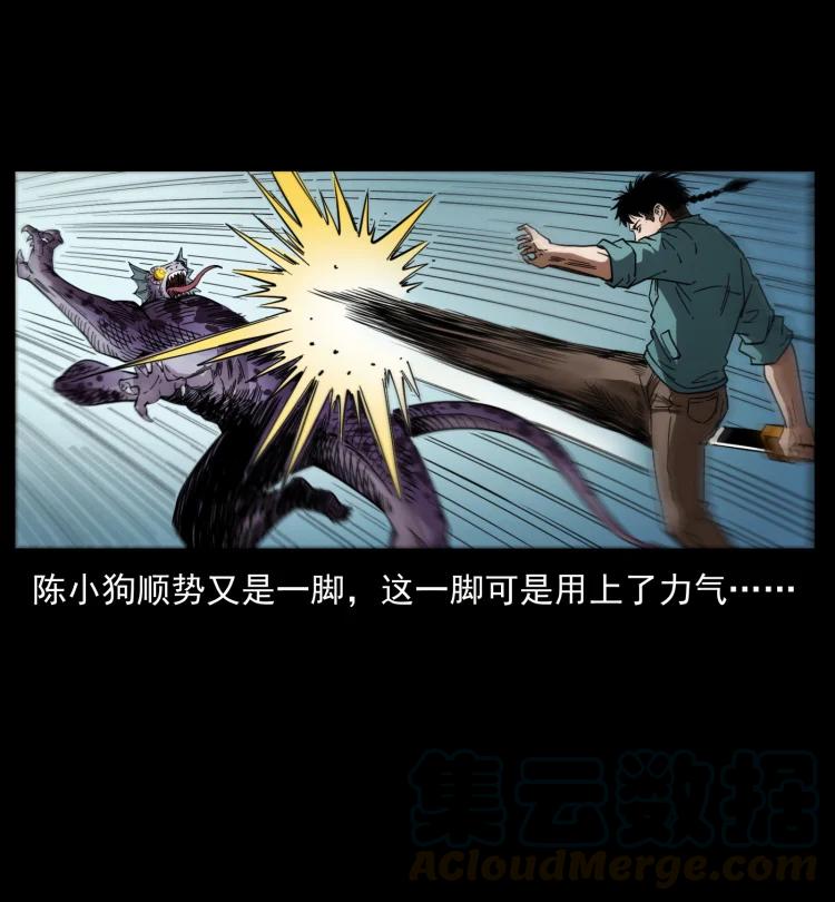 幽冥诡匠 398 尸仙 第19页