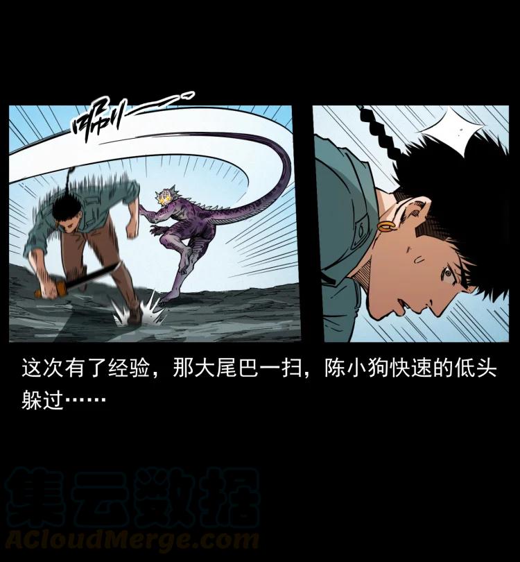 幽冥诡匠 398 尸仙 第10页