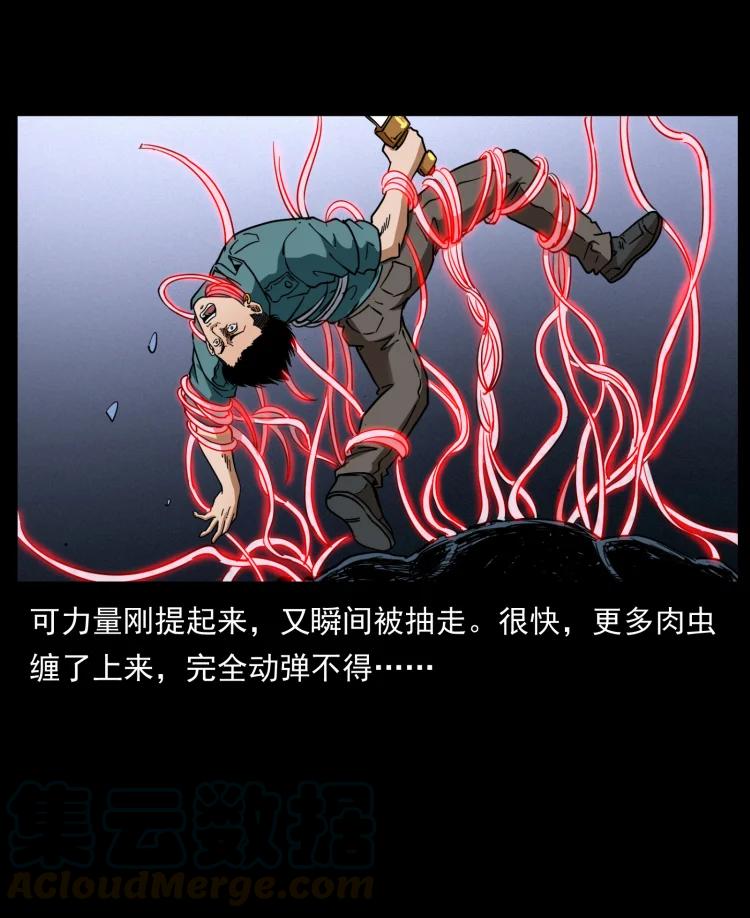 幽冥诡匠 398 尸仙 第79页