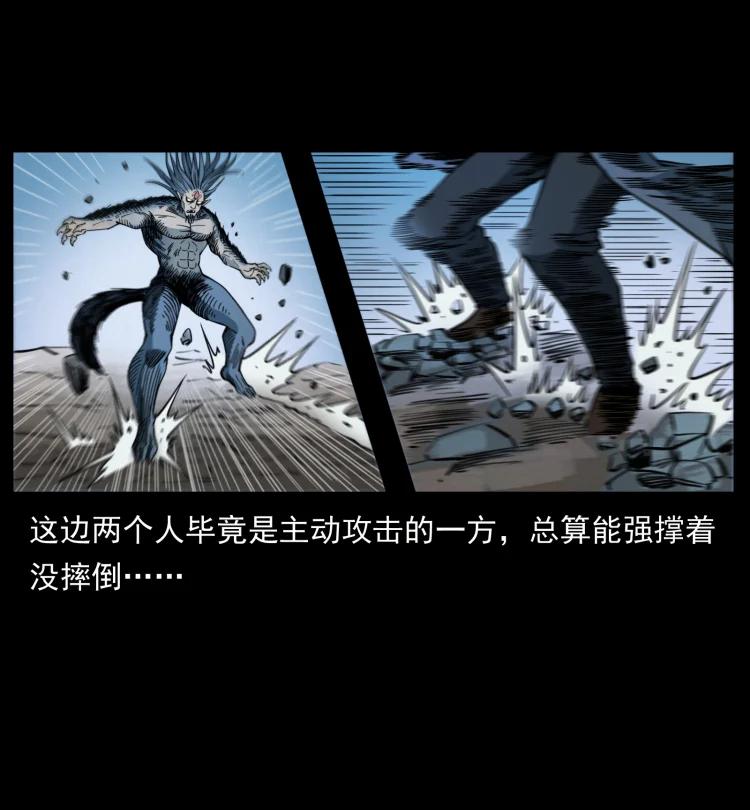 幽冥诡匠 398 尸仙 第51页