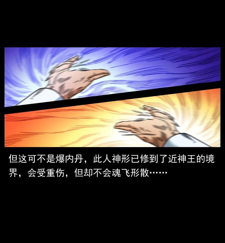 幽冥诡匠 398 尸仙 第68页