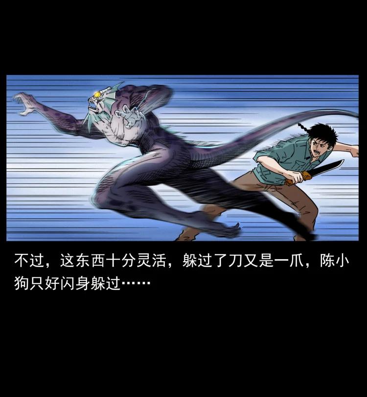 幽冥诡匠 398 尸仙 第9页