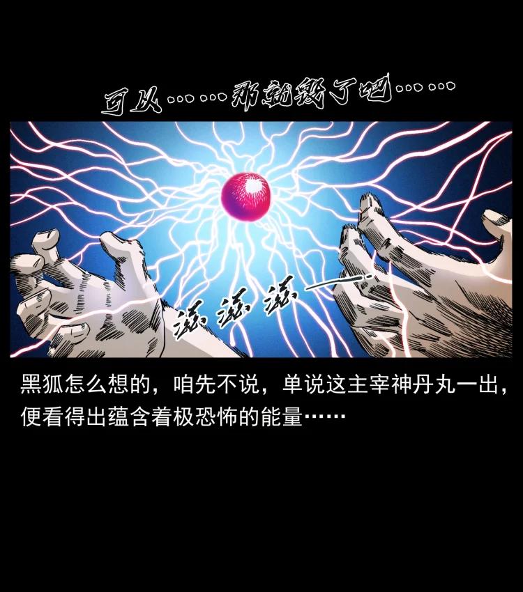 幽冥诡匠 398 尸仙 第62页
