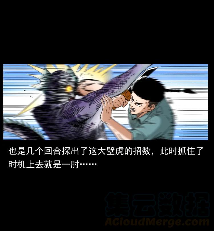 幽冥诡匠 398 尸仙 第16页