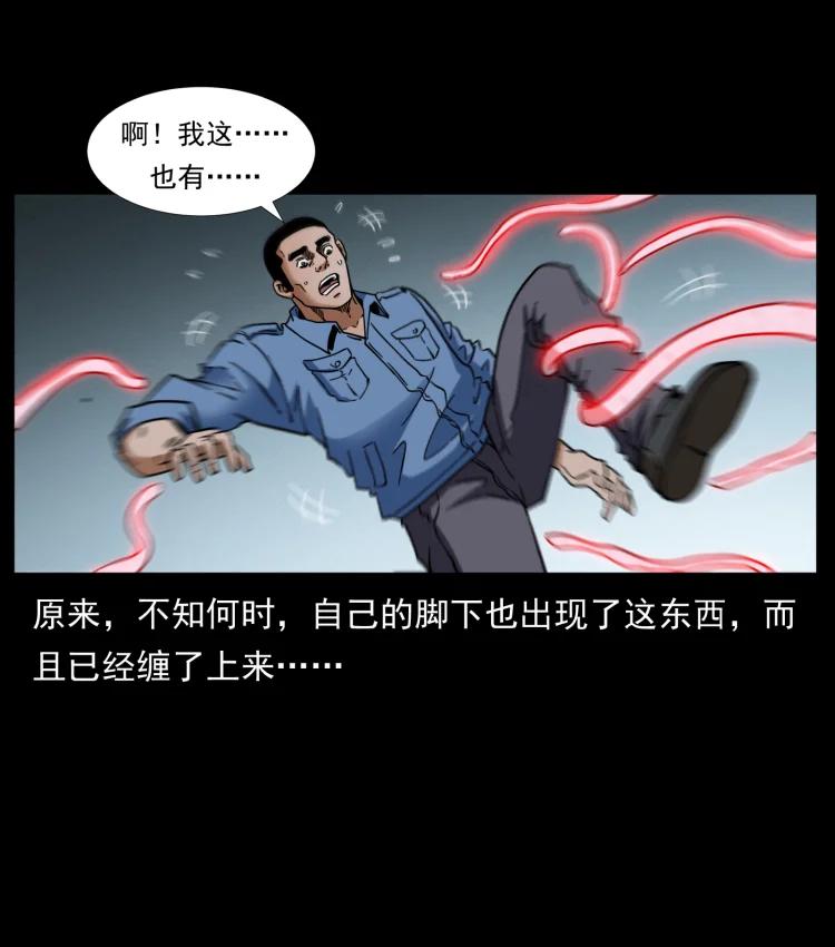 幽冥诡匠 398 尸仙 第75页