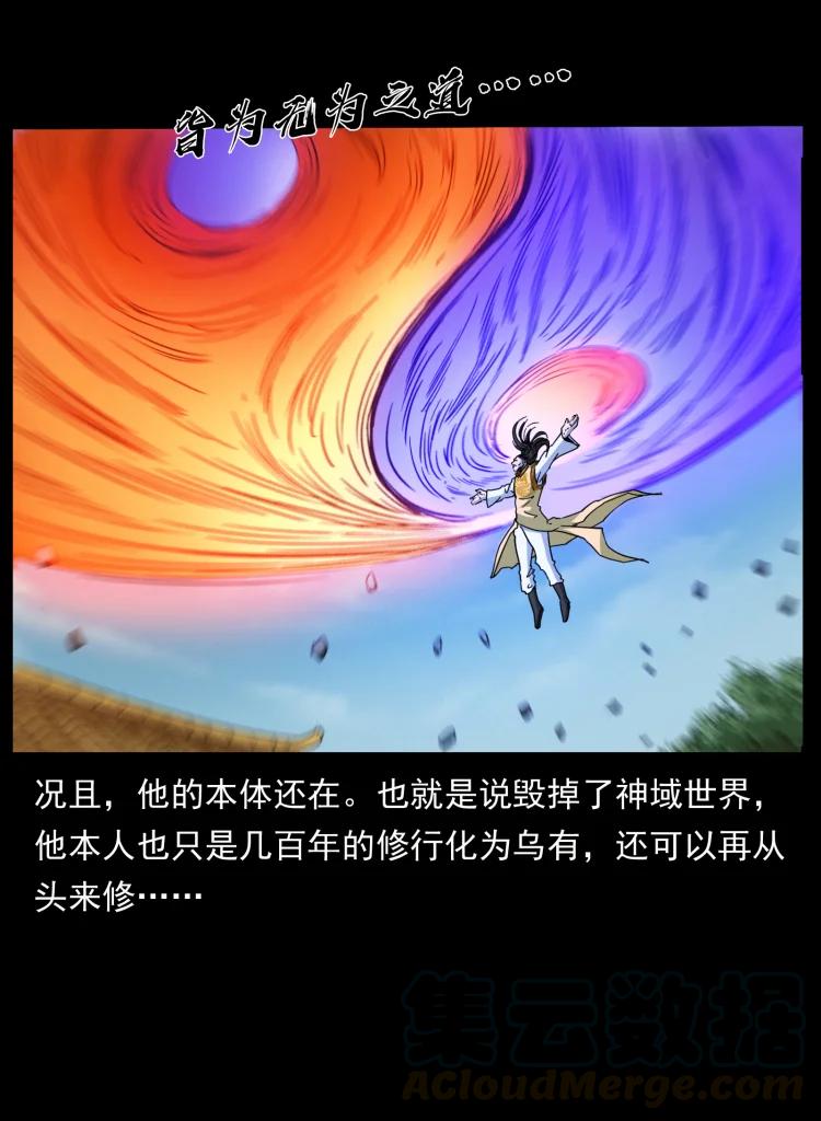 幽冥诡匠 398 尸仙 第70页