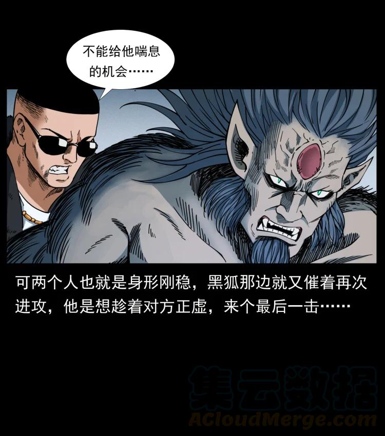 幽冥诡匠 398 尸仙 第52页