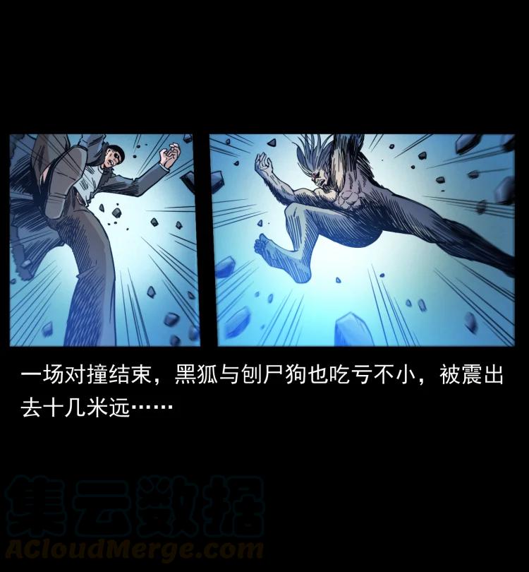 幽冥诡匠 398 尸仙 第49页
