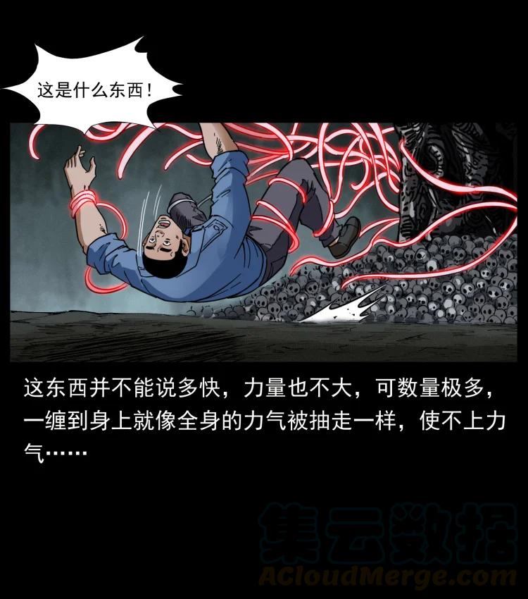 幽冥诡匠 398 尸仙 第76页