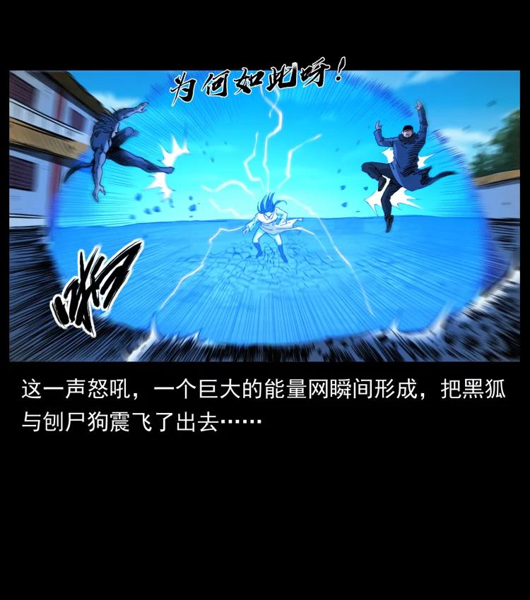 幽冥诡匠 398 尸仙 第56页