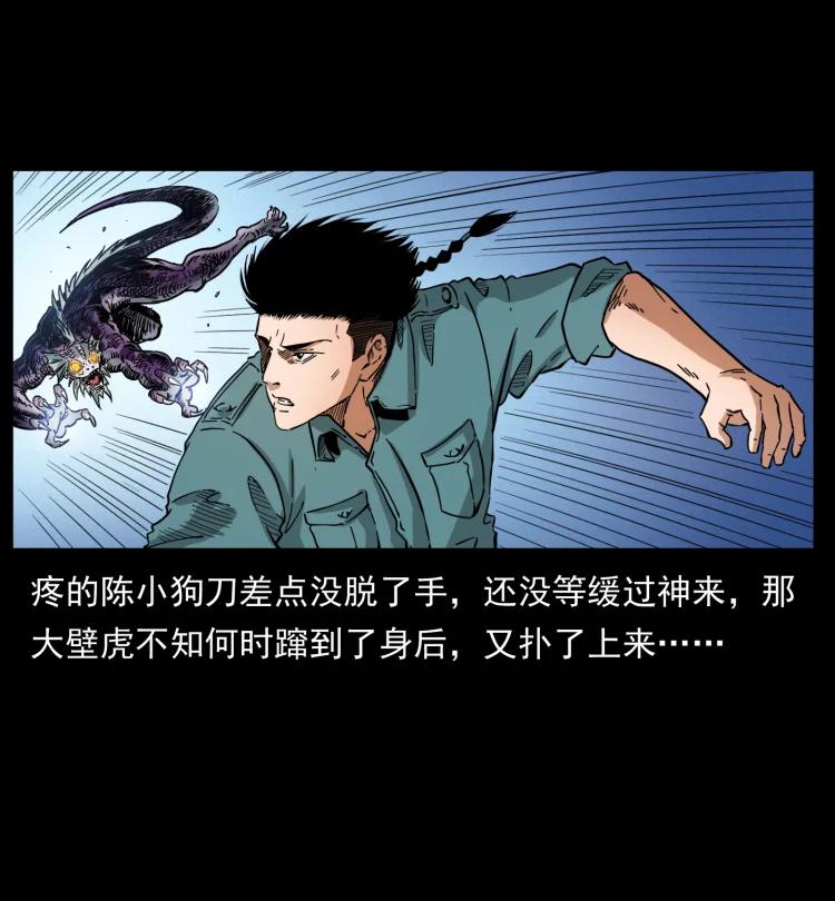 幽冥诡匠 398 尸仙 第14页