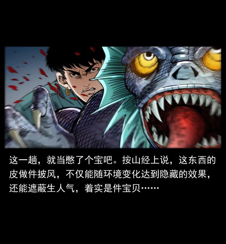 幽冥诡匠 398 尸仙 第35页