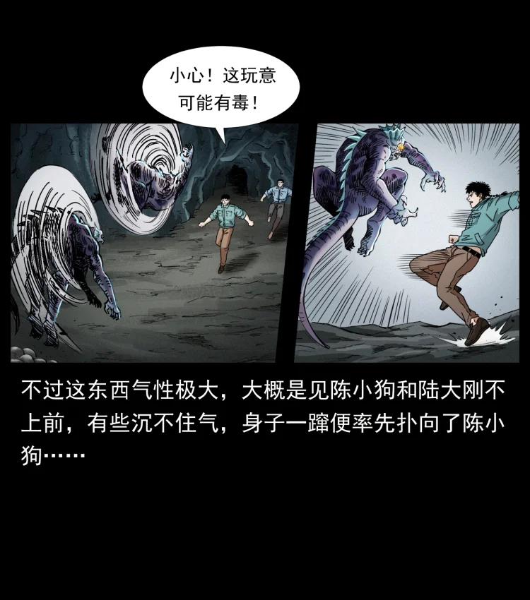 幽冥诡匠 398 尸仙 第5页