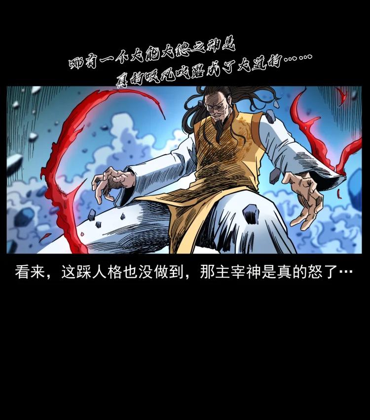 幽冥诡匠 398 尸仙 第59页
