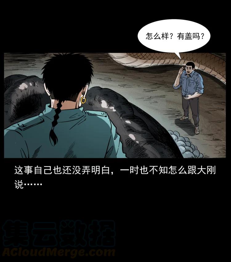 幽冥诡匠 398 尸仙 第40页