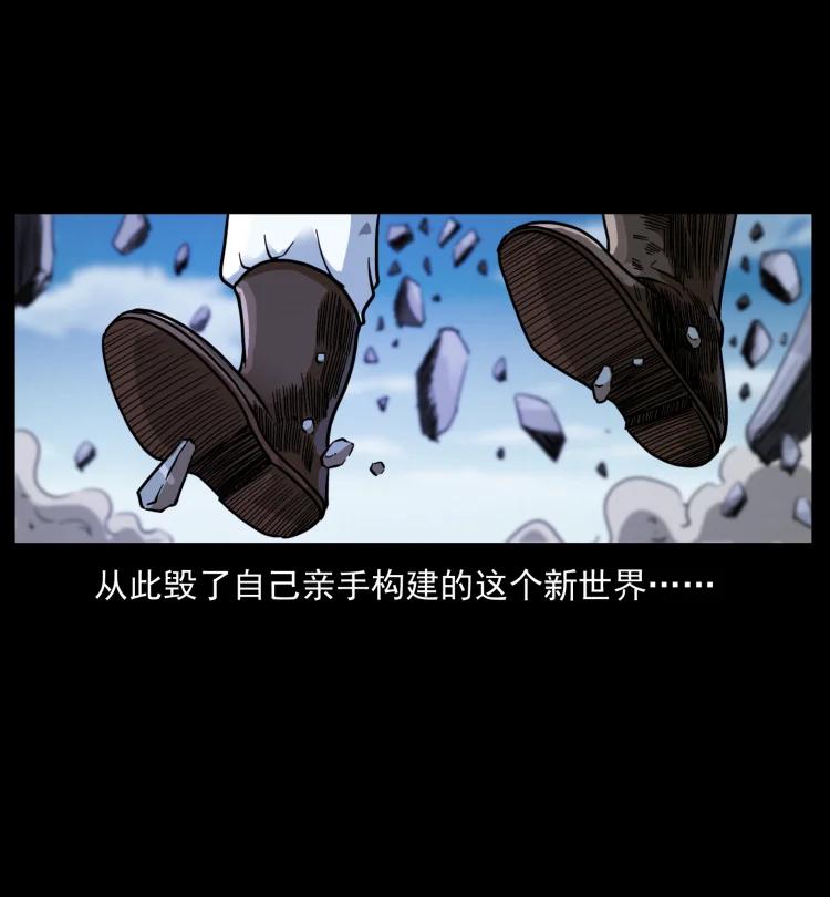 幽冥诡匠 398 尸仙 第66页