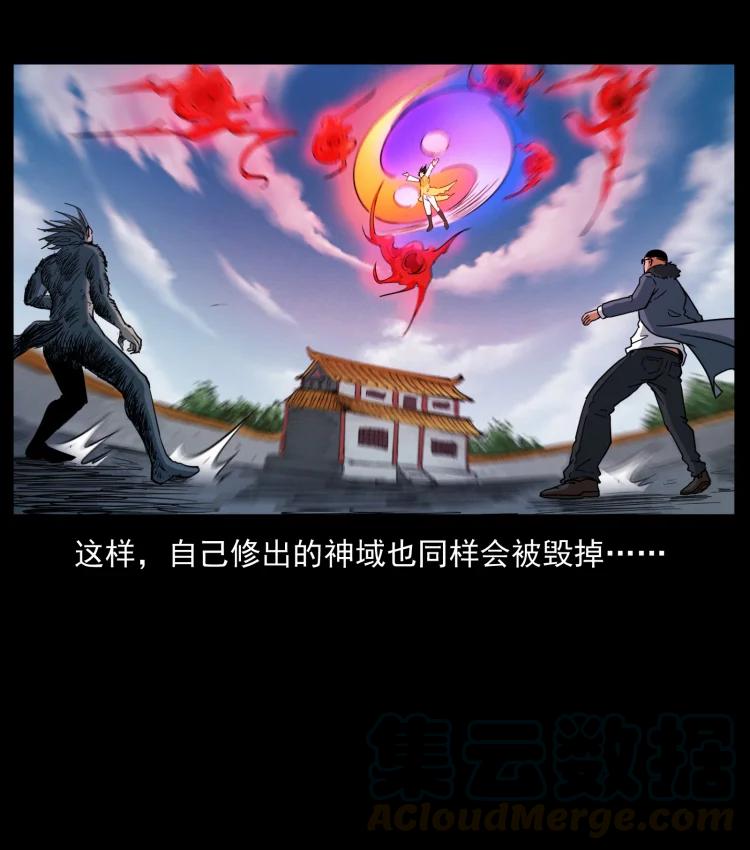 幽冥诡匠 398 尸仙 第67页